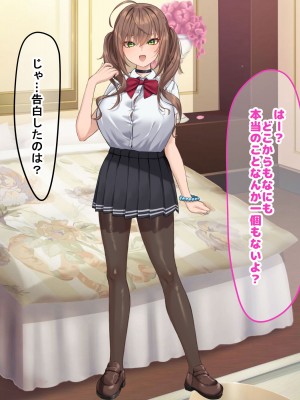 [なのはなジャム (くまみや)] 罰ゲームの告白で僕をぬか喜びさせた巨乳のクラスメイトを犯しまくる話_031