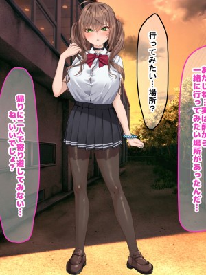 [なのはなジャム (くまみや)] 罰ゲームの告白で僕をぬか喜びさせた巨乳のクラスメイトを犯しまくる話_021