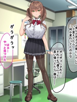 [なのはなジャム (くまみや)] 罰ゲームの告白で僕をぬか喜びさせた巨乳のクラスメイトを犯しまくる話_130