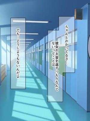 [なのはなジャム (くまみや)] 罰ゲームの告白で僕をぬか喜びさせた巨乳のクラスメイトを犯しまくる話_012