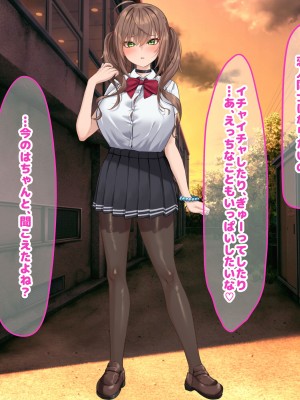 [なのはなジャム (くまみや)] 罰ゲームの告白で僕をぬか喜びさせた巨乳のクラスメイトを犯しまくる話_017