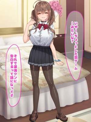[なのはなジャム (くまみや)] 罰ゲームの告白で僕をぬか喜びさせた巨乳のクラスメイトを犯しまくる話_032
