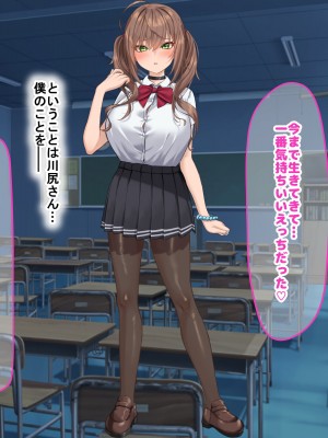 [なのはなジャム (くまみや)] 罰ゲームの告白で僕をぬか喜びさせた巨乳のクラスメイトを犯しまくる話_076