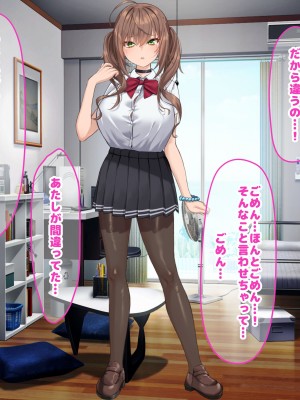 [なのはなジャム (くまみや)] 罰ゲームの告白で僕をぬか喜びさせた巨乳のクラスメイトを犯しまくる話_187