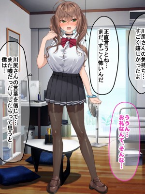 [なのはなジャム (くまみや)] 罰ゲームの告白で僕をぬか喜びさせた巨乳のクラスメイトを犯しまくる話_218