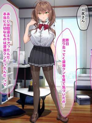 [なのはなジャム (くまみや)] 罰ゲームの告白で僕をぬか喜びさせた巨乳のクラスメイトを犯しまくる話_188