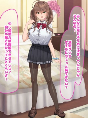[なのはなジャム (くまみや)] 罰ゲームの告白で僕をぬか喜びさせた巨乳のクラスメイトを犯しまくる話_030