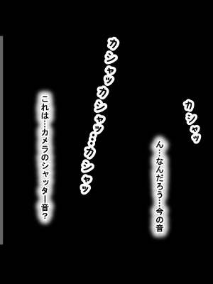 [なのはなジャム (くまみや)] 罰ゲームの告白で僕をぬか喜びさせた巨乳のクラスメイトを犯しまくる話_028