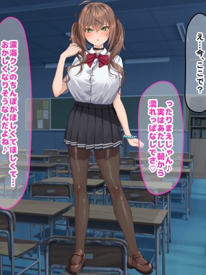 [なのはなジャム (くまみや)] 罰ゲームの告白で僕をぬか喜びさせた巨乳のクラスメイトを犯しまくる話_080