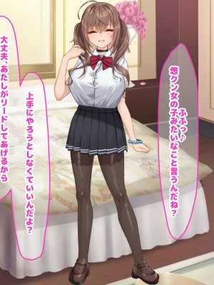 [なのはなジャム (くまみや)] 罰ゲームの告白で僕をぬか喜びさせた巨乳のクラスメイトを犯しまくる話_024