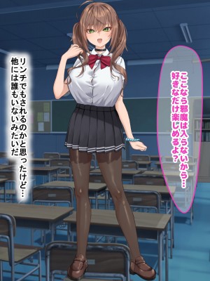 [なのはなジャム (くまみや)] 罰ゲームの告白で僕をぬか喜びさせた巨乳のクラスメイトを犯しまくる話_073