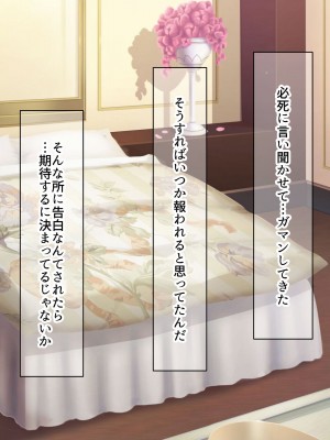 [なのはなジャム (くまみや)] 罰ゲームの告白で僕をぬか喜びさせた巨乳のクラスメイトを犯しまくる話_035