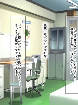 [なのはなジャム (くまみや)] 罰ゲームの告白で僕をぬか喜びさせた巨乳のクラスメイトを犯しまくる話_128