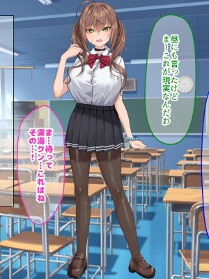 [なのはなジャム (くまみや)] 罰ゲームの告白で僕をぬか喜びさせた巨乳のクラスメイトを犯しまくる話_177