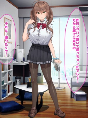 [なのはなジャム (くまみや)] 罰ゲームの告白で僕をぬか喜びさせた巨乳のクラスメイトを犯しまくる話_184