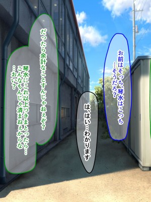[なのはなジャム (くまみや)] 罰ゲームの告白で僕をぬか喜びさせた巨乳のクラスメイトを犯しまくる話_127