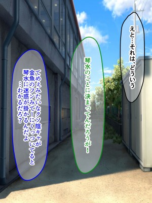 [なのはなジャム (くまみや)] 罰ゲームの告白で僕をぬか喜びさせた巨乳のクラスメイトを犯しまくる話_126