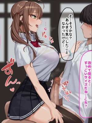 [なのはなジャム (くまみや)] 罰ゲームの告白で僕をぬか喜びさせた巨乳のクラスメイトを犯しまくる話_081