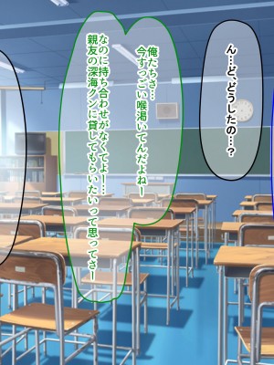 [なのはなジャム (くまみや)] 罰ゲームの告白で僕をぬか喜びさせた巨乳のクラスメイトを犯しまくる話_221