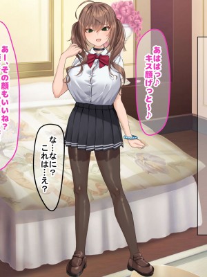 [なのはなジャム (くまみや)] 罰ゲームの告白で僕をぬか喜びさせた巨乳のクラスメイトを犯しまくる話_029