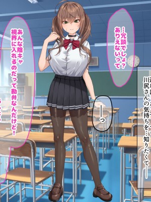 [なのはなジャム (くまみや)] 罰ゲームの告白で僕をぬか喜びさせた巨乳のクラスメイトを犯しまくる話_175