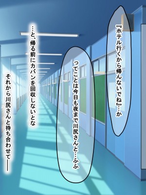[なのはなジャム (くまみや)] 罰ゲームの告白で僕をぬか喜びさせた巨乳のクラスメイトを犯しまくる話_169