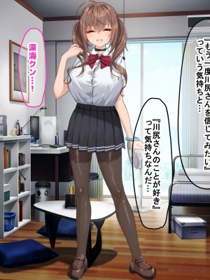 [なのはなジャム (くまみや)] 罰ゲームの告白で僕をぬか喜びさせた巨乳のクラスメイトを犯しまくる話_219