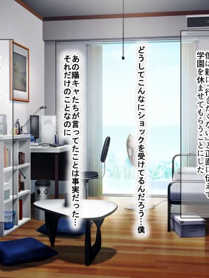 [なのはなジャム (くまみや)] 罰ゲームの告白で僕をぬか喜びさせた巨乳のクラスメイトを犯しまくる話_179