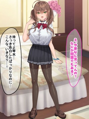 [なのはなジャム (くまみや)] 罰ゲームの告白で僕をぬか喜びさせた巨乳のクラスメイトを犯しまくる話_022