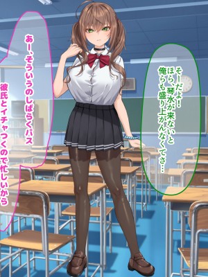 [なのはなジャム (くまみや)] 罰ゲームの告白で僕をぬか喜びさせた巨乳のクラスメイトを犯しまくる話_224
