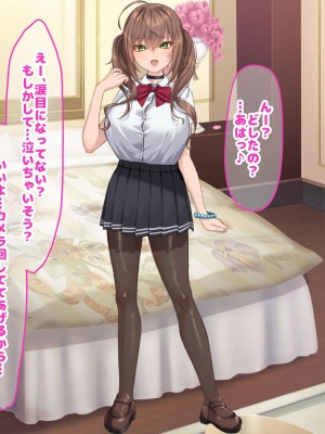 [なのはなジャム (くまみや)] 罰ゲームの告白で僕をぬか喜びさせた巨乳のクラスメイトを犯しまくる話_036