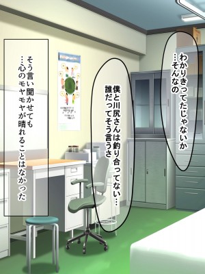 [なのはなジャム (くまみや)] 罰ゲームの告白で僕をぬか喜びさせた巨乳のクラスメイトを犯しまくる話_129