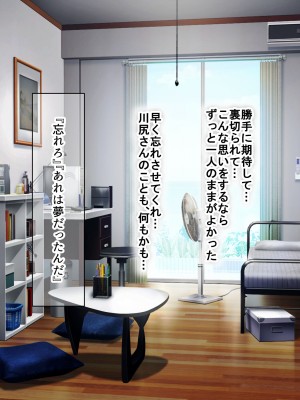 [なのはなジャム (くまみや)] 罰ゲームの告白で僕をぬか喜びさせた巨乳のクラスメイトを犯しまくる話_180