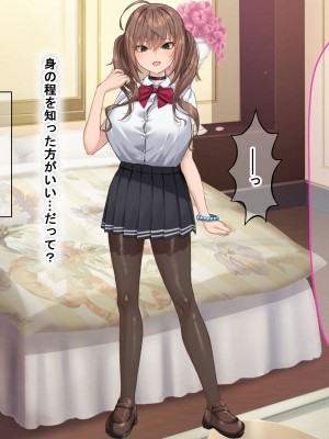 [なのはなジャム (くまみや)] 罰ゲームの告白で僕をぬか喜びさせた巨乳のクラスメイトを犯しまくる話_034