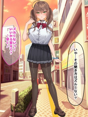 [なのはなジャム (くまみや)] 罰ゲームの告白で僕をぬか喜びさせた巨乳のクラスメイトを犯しまくる話_228