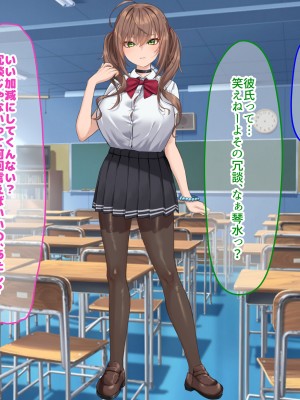 [なのはなジャム (くまみや)] 罰ゲームの告白で僕をぬか喜びさせた巨乳のクラスメイトを犯しまくる話_223
