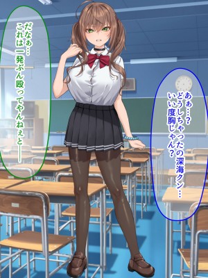 [なのはなジャム (くまみや)] 罰ゲームの告白で僕をぬか喜びさせた巨乳のクラスメイトを犯しまくる話_222