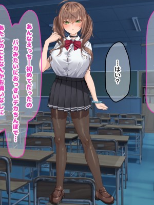 [なのはなジャム (くまみや)] 罰ゲームの告白で僕をぬか喜びさせた巨乳のクラスメイトを犯しまくる話_075