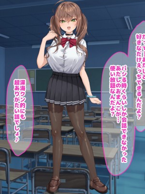 [なのはなジャム (くまみや)] 罰ゲームの告白で僕をぬか喜びさせた巨乳のクラスメイトを犯しまくる話_079