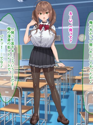 [なのはなジャム (くまみや)] 罰ゲームの告白で僕をぬか喜びさせた巨乳のクラスメイトを犯しまくる話_172