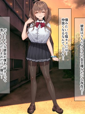 [なのはなジャム (くまみや)] 罰ゲームの告白で僕をぬか喜びさせた巨乳のクラスメイトを犯しまくる話_020