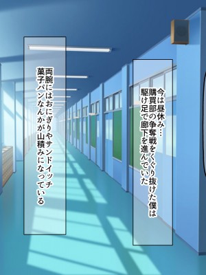 [なのはなジャム (くまみや)] 罰ゲームの告白で僕をぬか喜びさせた巨乳のクラスメイトを犯しまくる話_003