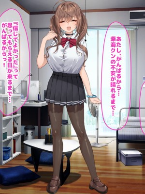 [なのはなジャム (くまみや)] 罰ゲームの告白で僕をぬか喜びさせた巨乳のクラスメイトを犯しまくる話_220