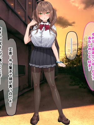[なのはなジャム (くまみや)] 罰ゲームの告白で僕をぬか喜びさせた巨乳のクラスメイトを犯しまくる話_018