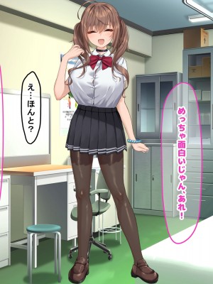 [なのはなジャム (くまみや)] 罰ゲームの告白で僕をぬか喜びさせた巨乳のクラスメイトを犯しまくる話_135