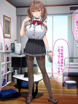 [なのはなジャム (くまみや)] 罰ゲームの告白で僕をぬか喜びさせた巨乳のクラスメイトを犯しまくる話_186