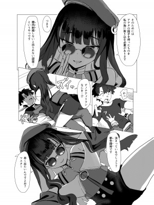 [Lilac Garden (ろしー)] ここのあの女がハウスね! (Fate／Grand Order) [DL版]_08