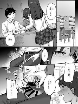 [どうしょく (あび)] 先輩、食べてもいいですか？―地味な後輩は肉食系痴女だった― [DL版]_20