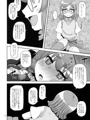 (C103) [HellDevice (nalvas)] あの子をママにする方法 (ダークギャザリング )_18