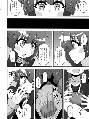 (C103) [HellDevice (nalvas)] あの子をママにする方法 (ダークギャザリング )_06